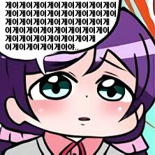 러브라이브) &#034;게이야…&#034; 짤이 나왔던 원본 만와.manga - 이미지 5