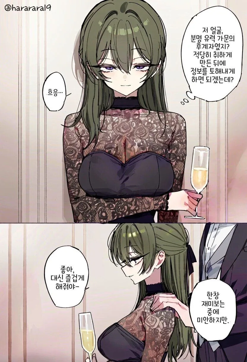 프리렌)ntr을 방지하는 위벨.ai_manhwa - 이미지 2