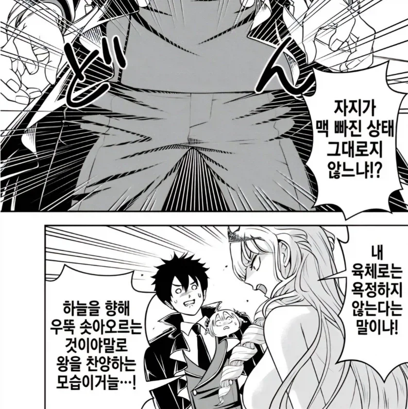 여왕이 만족하는 만화