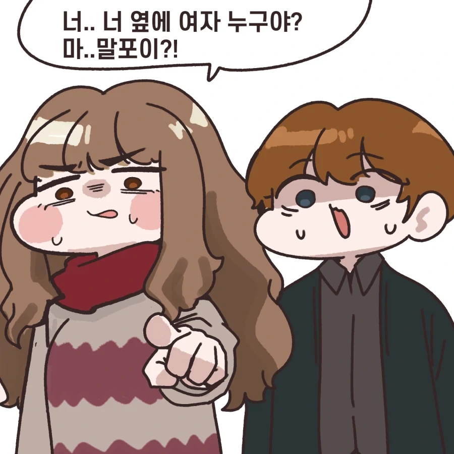 해리포터) 버터맥주에 취해버린 카리나 말포이.manga - 이미지 7