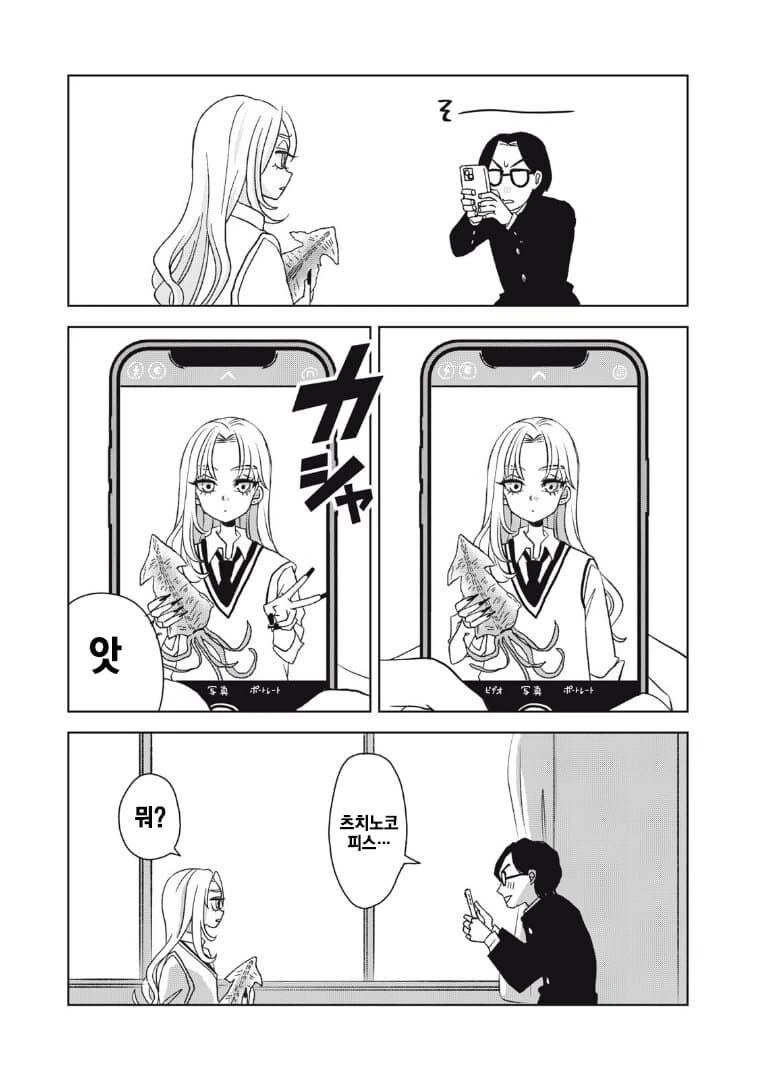 갸루를 이상하게 오해해버린 만화.manga - 이미지 10