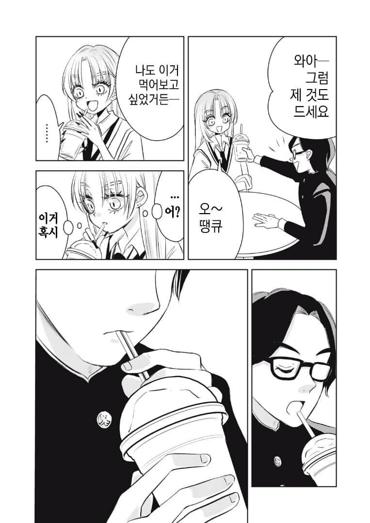 갸루를 이상하게 오해해버린 만화.manga - 이미지 35