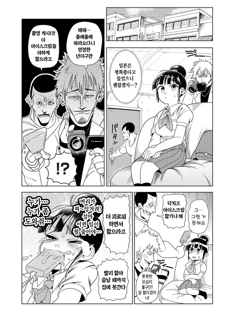 일본 생활을 시작한 망국의 공주와 최후의 기사만와.manga - 이미지 12