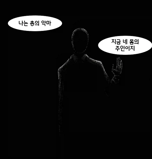체인소맨)아키가 무기인간이 되는 만화.jpg - 이미지 5
