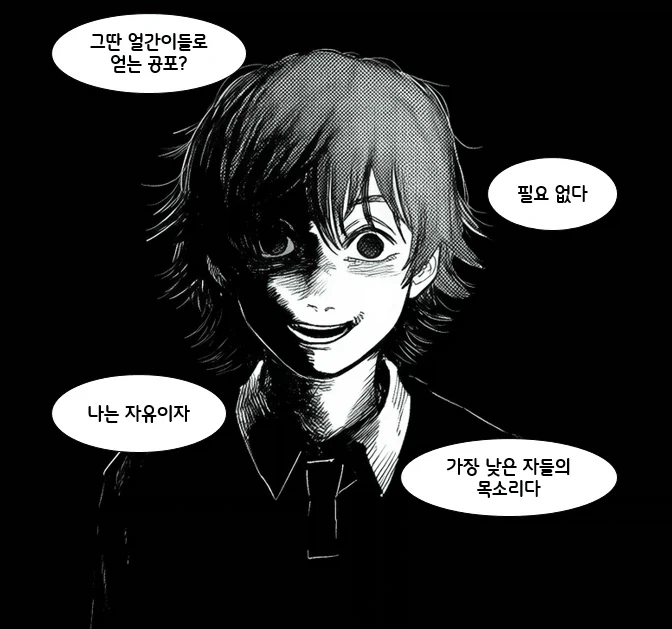 체인소맨)아키가 무기인간이 되는 만화.jpg - 이미지 22