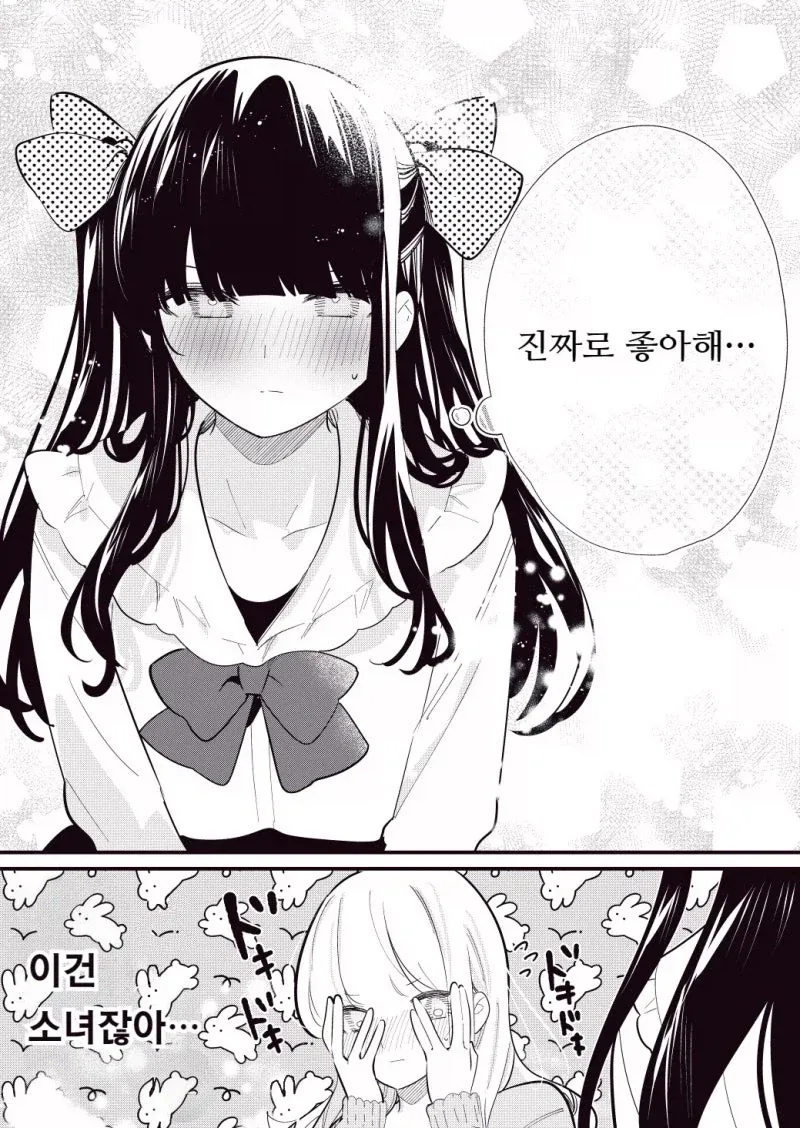 독심술 여친과 ㅂㅊ 후배 만화 - 이미지 4