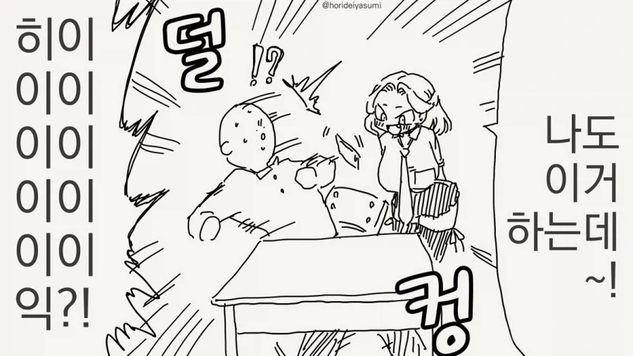 효성고 화학교사 김주석이 보낸 암살자.manhwa - 이미지 2
