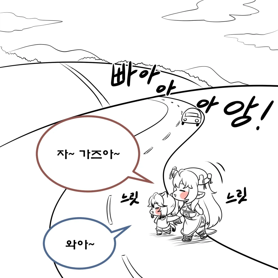 트릭컬) 디아나의 로드킬(만화) - 이미지 5