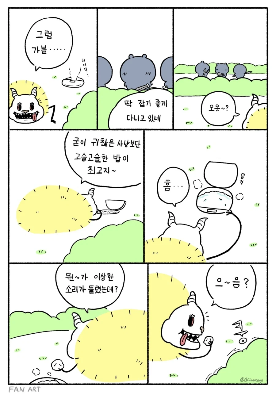 먼작귀)원래대로 돌아온 몸.manwha - 이미지 3