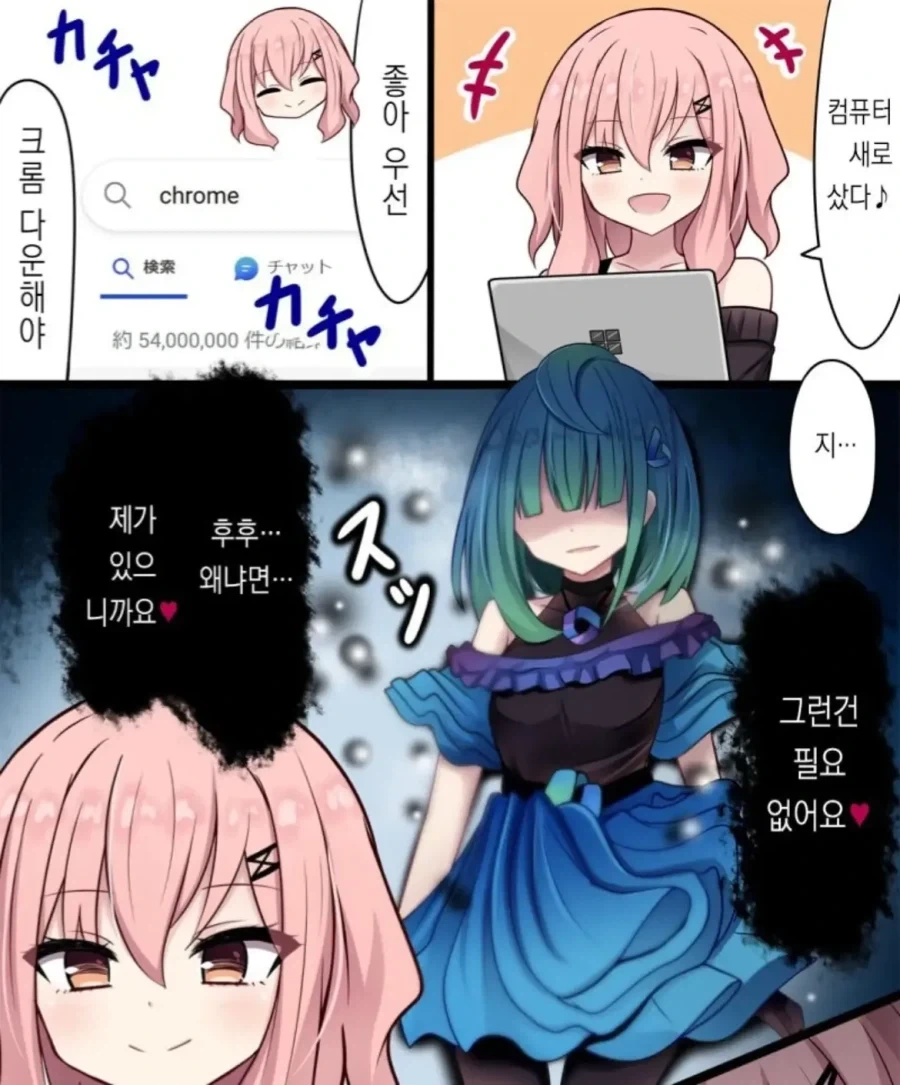 얀데레녀가 다른 여자로 갈아타는 걸 막으려고 한다.manhwa