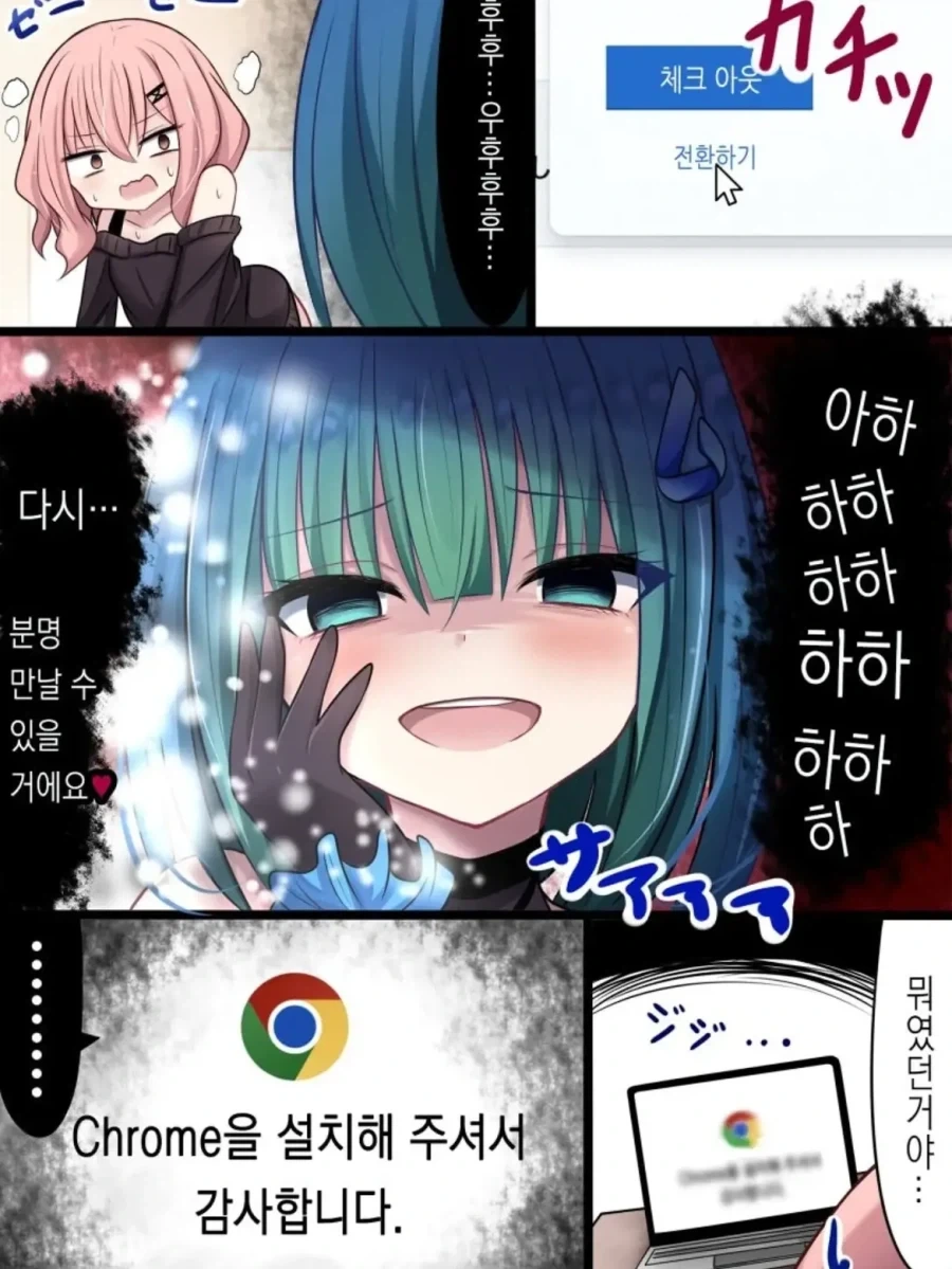 얀데레녀가 다른 여자로 갈아타는 걸 막으려고 한다.manhwa - 이미지 6
