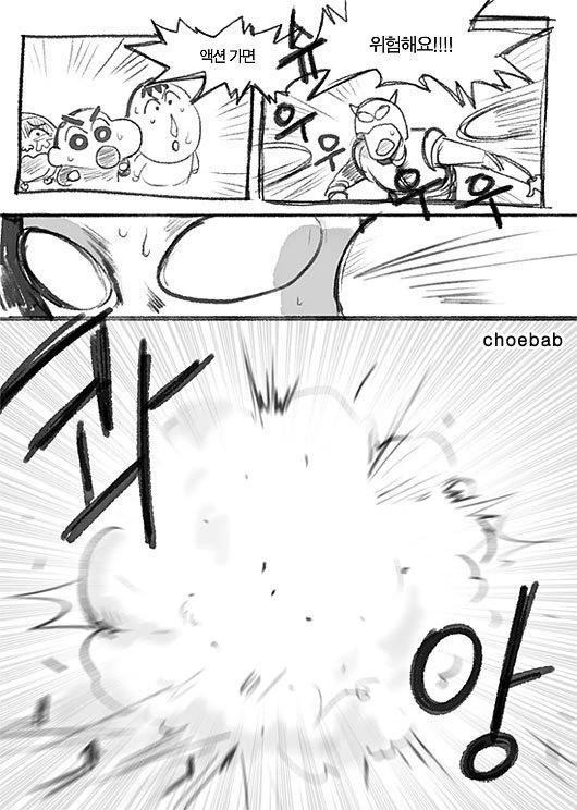 너무 강했던 유치원 원장님.comic - 이미지 2