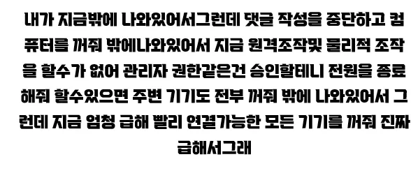 쉬고 출근한 직장인.manwha - 이미지 2