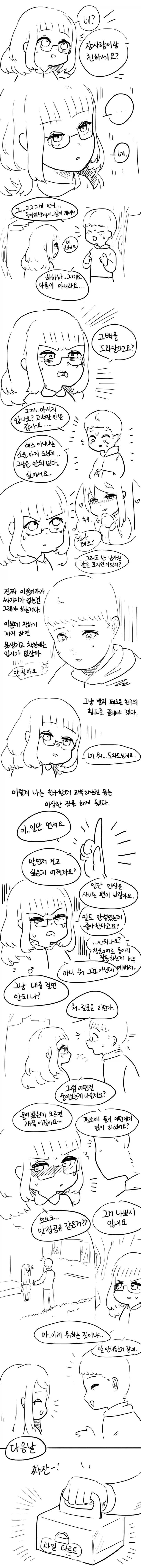 인천 상륙 작전.manhwa - 이미지 2