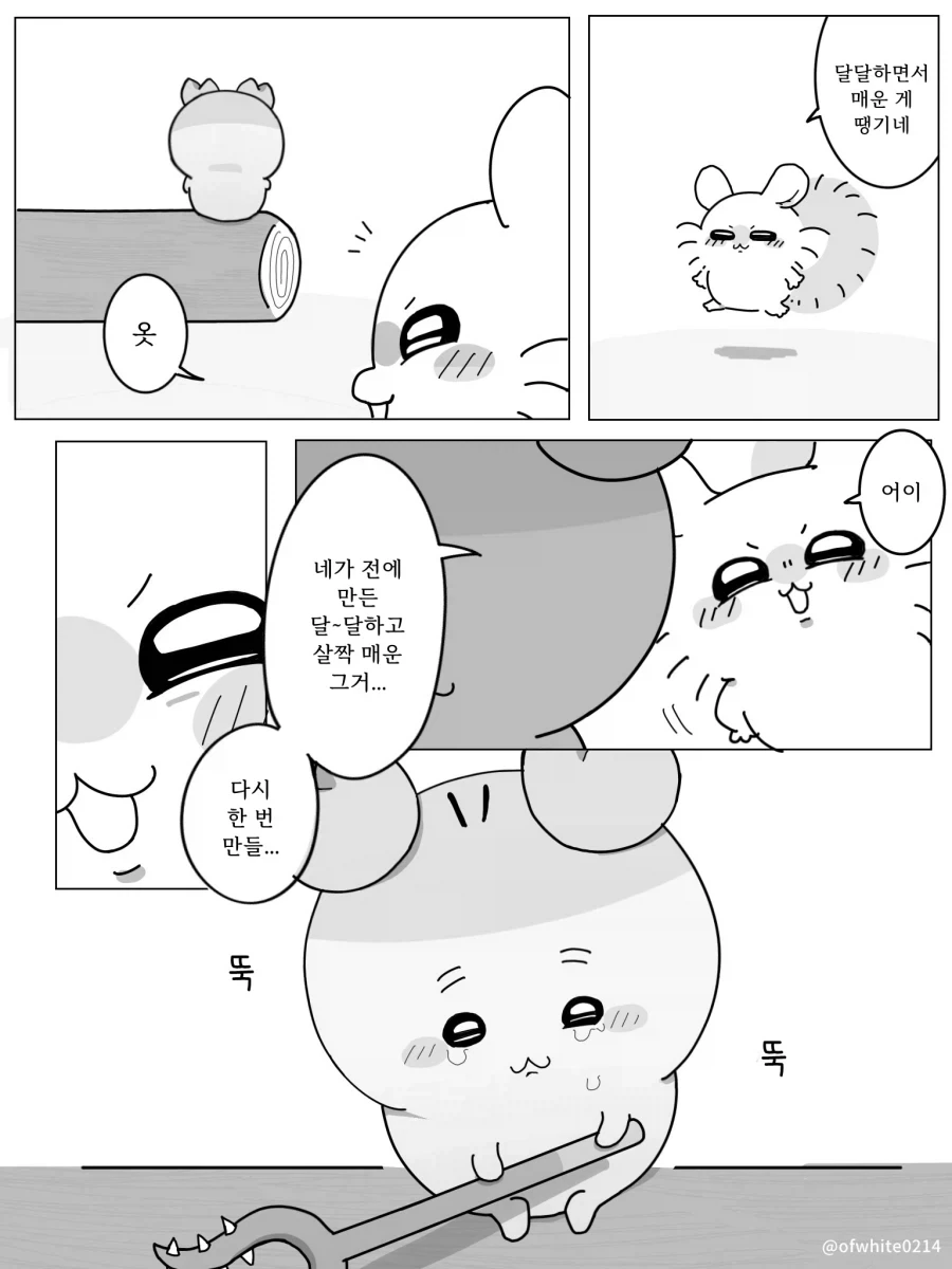 치이카와) 카니와 모몽가 만화