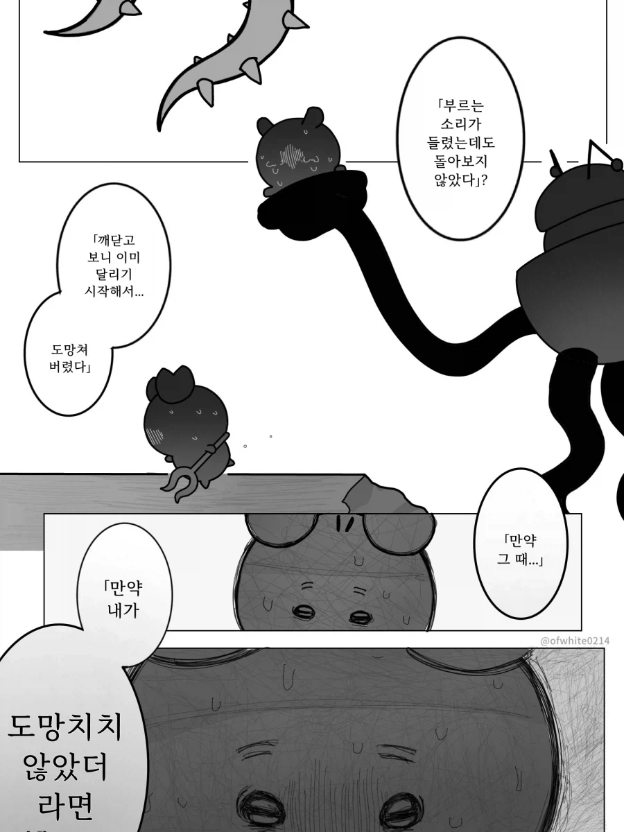 치이카와) 카니와 모몽가 만화 - 이미지 3