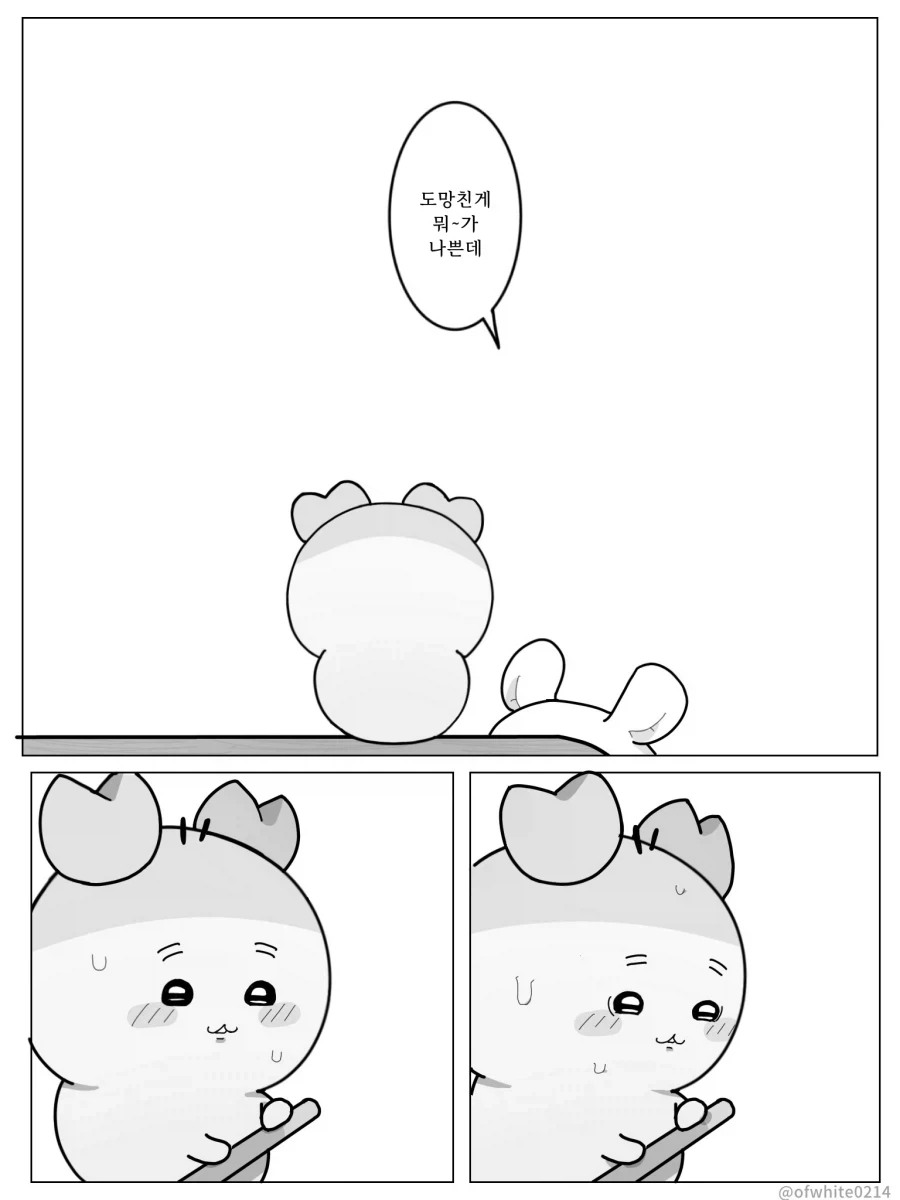 치이카와) 카니와 모몽가 만화 - 이미지 4