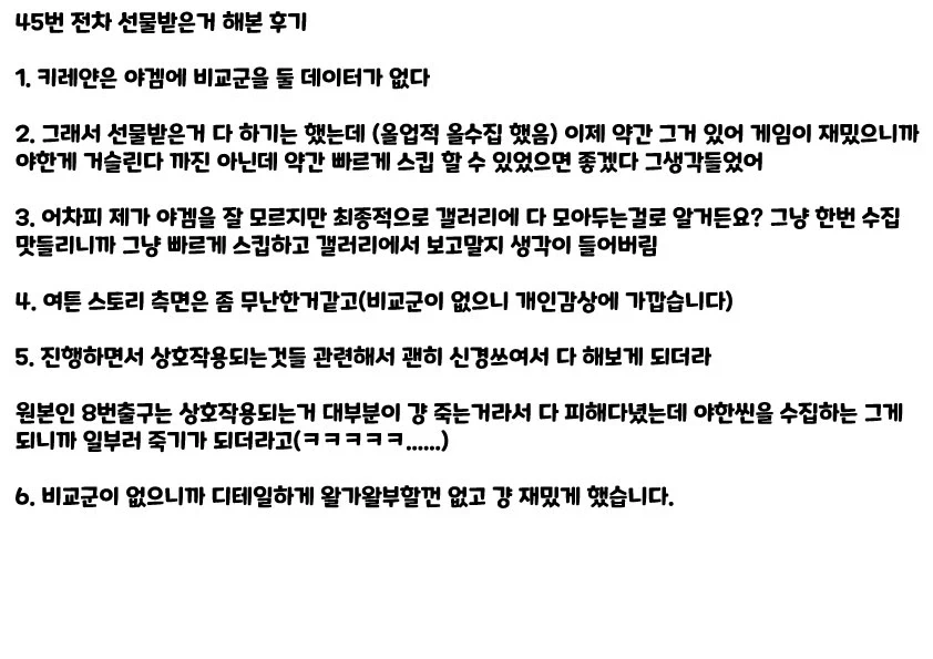 ㅇㄱ 선물받은 만화 - 이미지 3