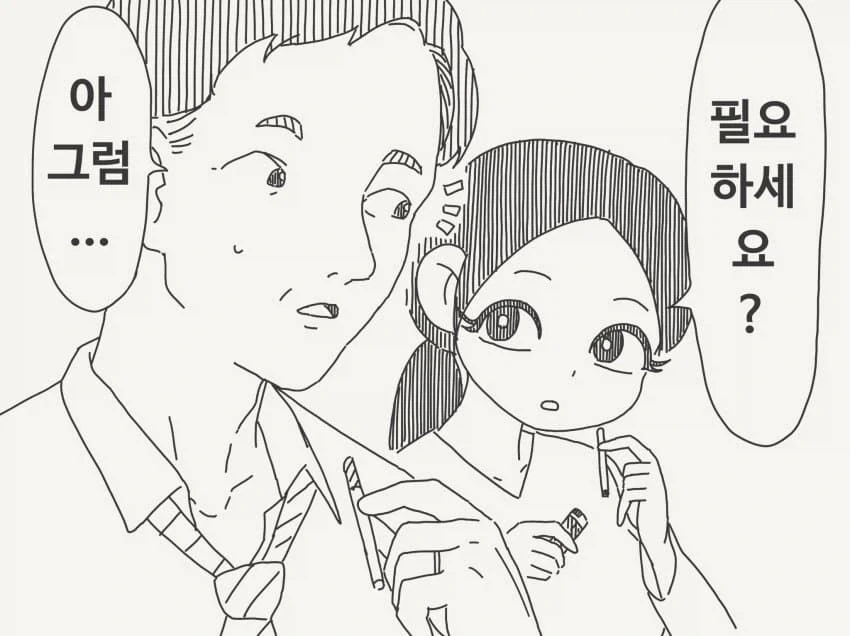 호리데이) &#034;어라, 불이...&#034;.manhwa - 이미지 2
