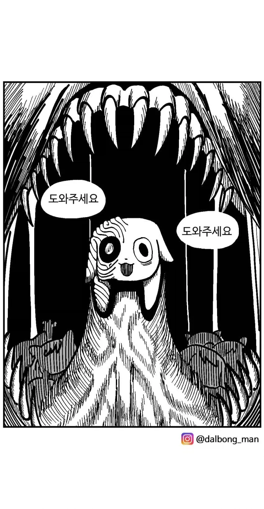 달봉이와 이상한 마을.comic - 이미지 20