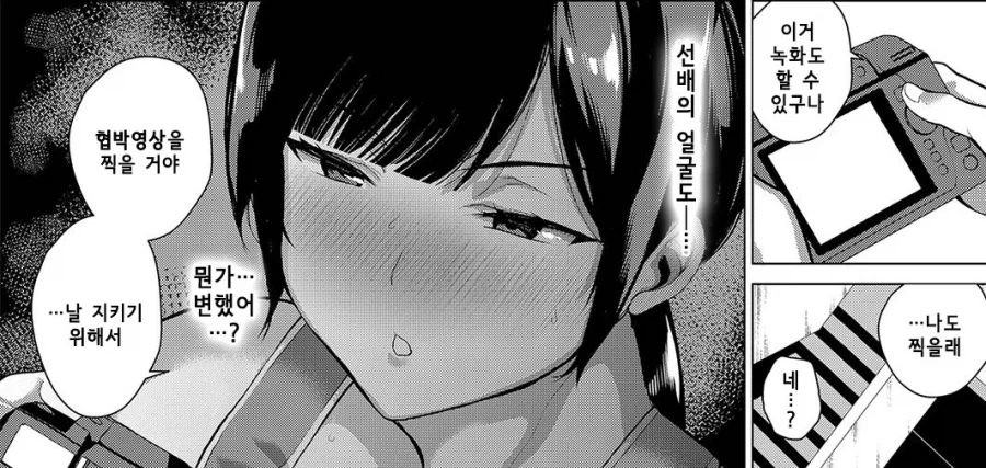 명문가 여선배와 비밀스런 ㄷㅊ 관계.manhwa - 이미지 4