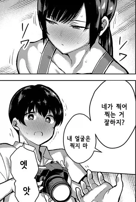 명문가 여선배와 비밀스런 ㄷㅊ 관계.manhwa - 이미지 5