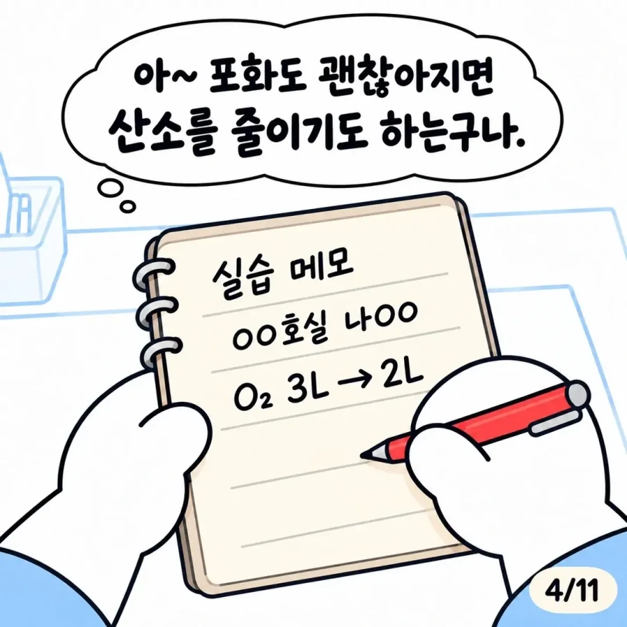 과한 의욕은 때로 독이 된다.manwha - 이미지 4