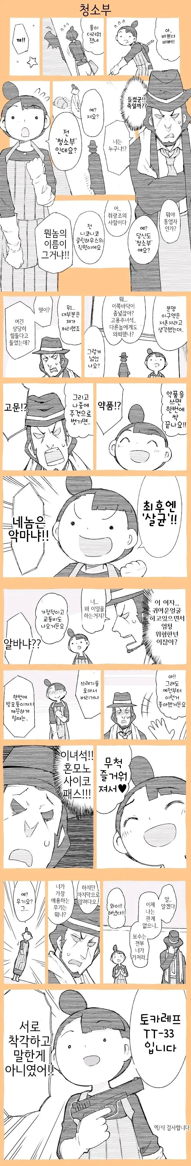 토카레프 하면 생각나는 만화