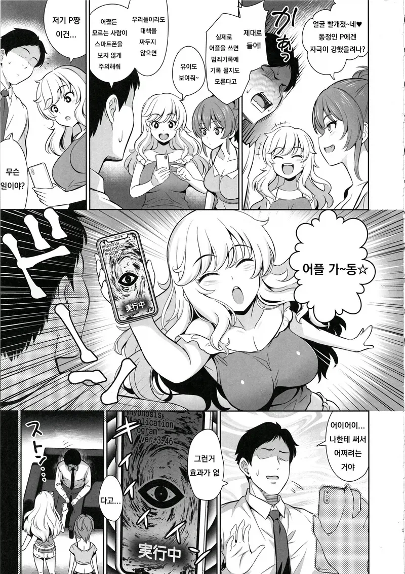 의외로 아이돌이 챙기고 다니는 거.manga