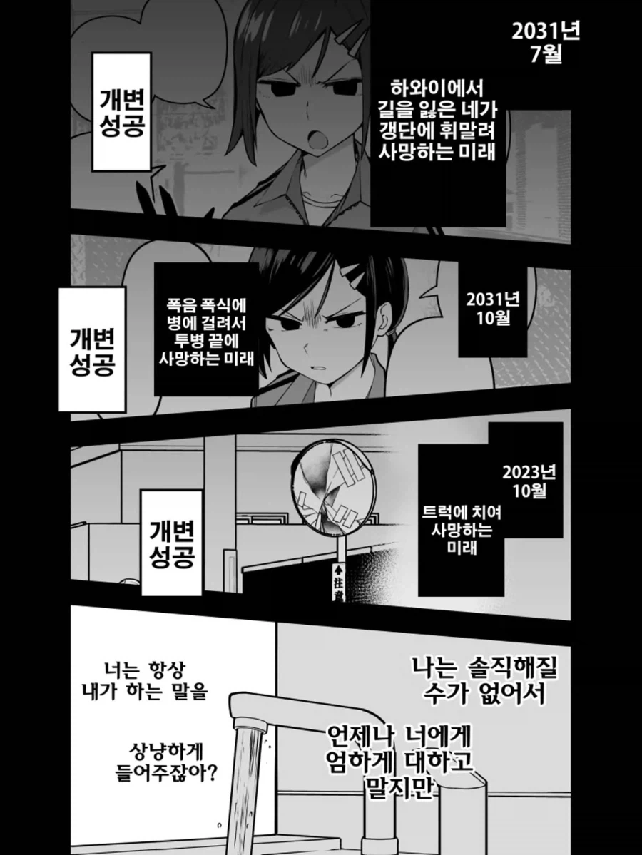 나한테만 엄격한 야구부 ㄱㅇ 매니저.manga - 이미지 17