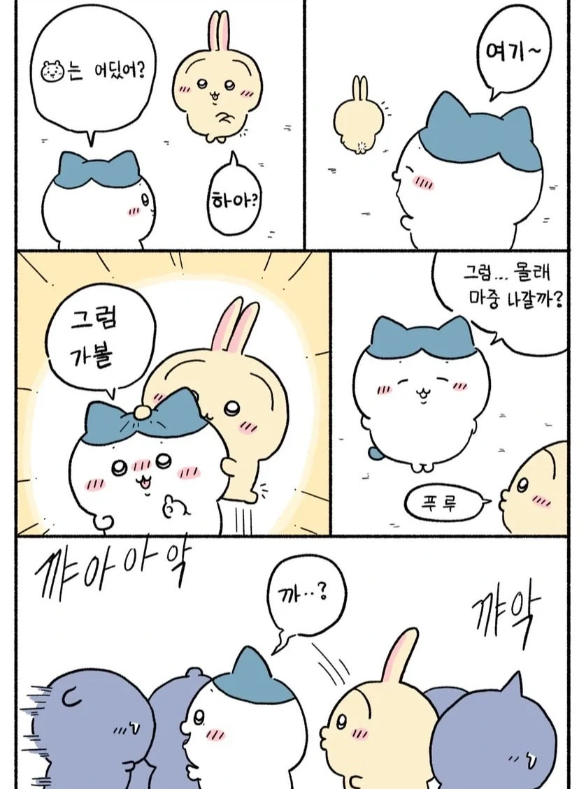 먼작귀) 치이카와가 괴물이 된 if 세계관.manwha