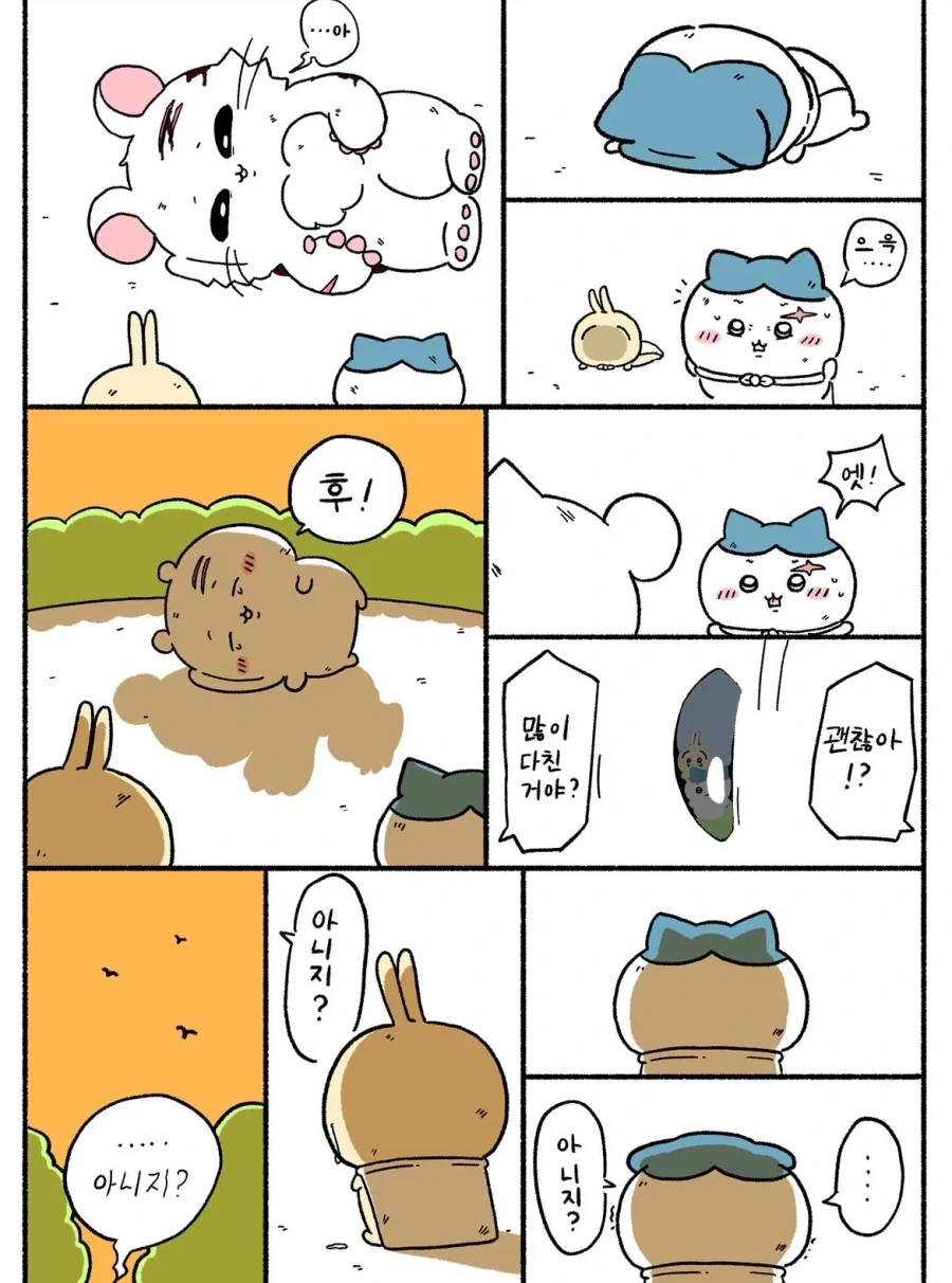 먼작귀) 치이카와가 괴물이 된 if 세계관.manwha - 이미지 13