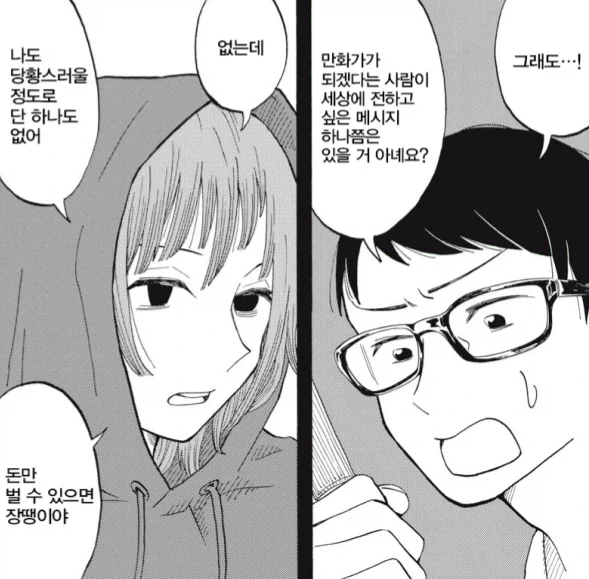 우릿코) 만화 그린지 1년만에 입선(월례상 1등)한 주인공.manga