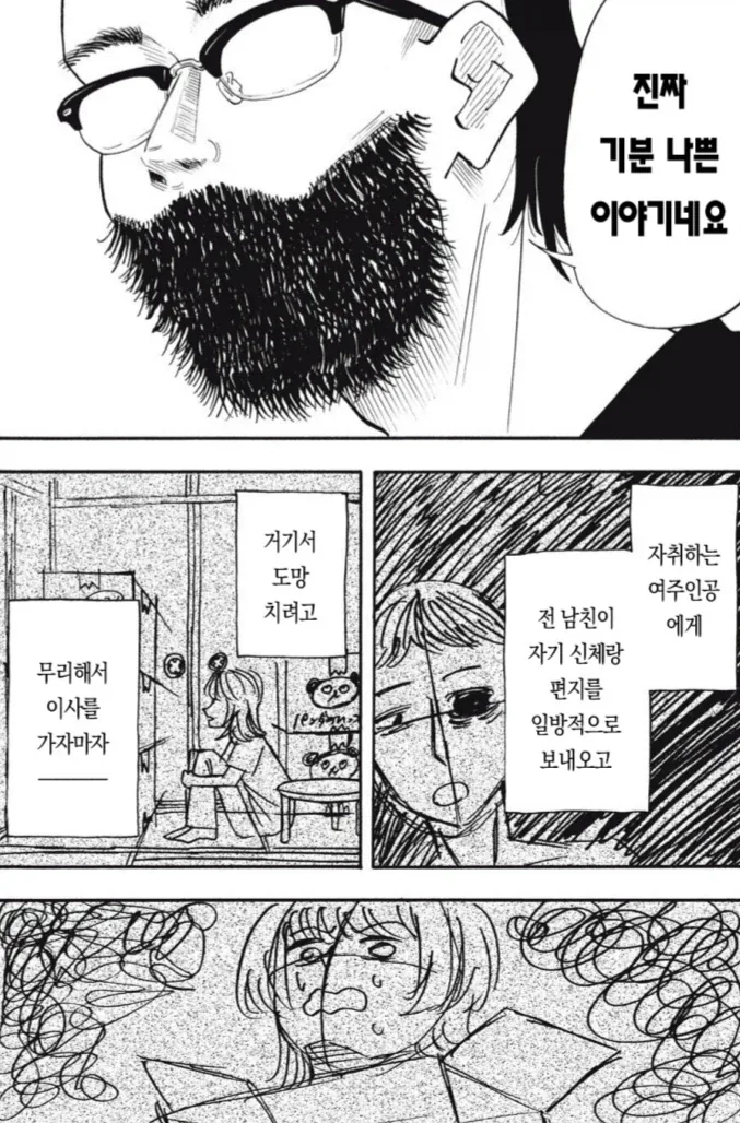 우릿코) 만화 그린지 1년만에 입선(월례상 1등)한 주인공.manga - 이미지 26
