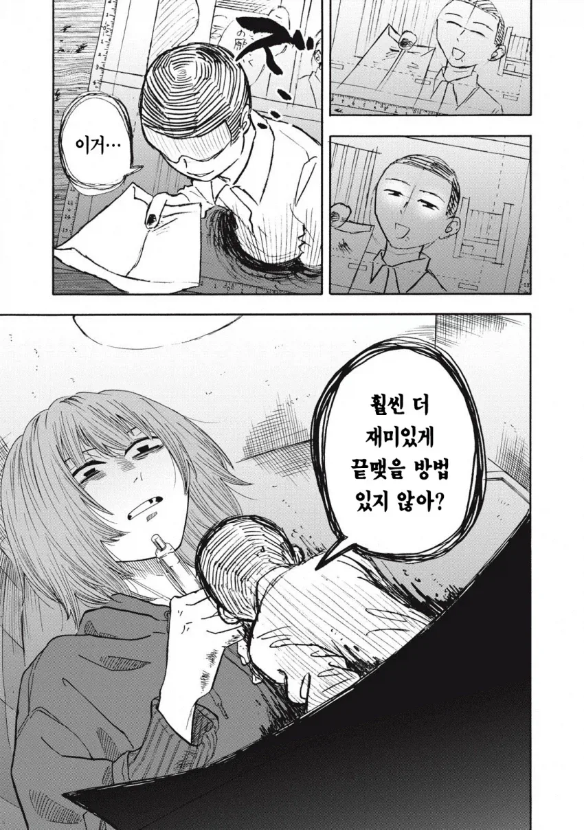 우릿코) 만화 그린지 1년만에 입선(월례상 1등)한 주인공.manga - 이미지 34
