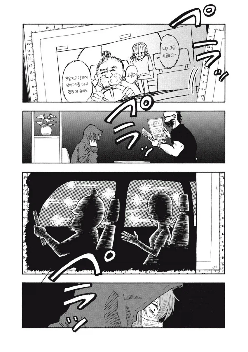 우릿코) 만화 그린지 1년만에 입선(월례상 1등)한 주인공.manga - 이미지 40