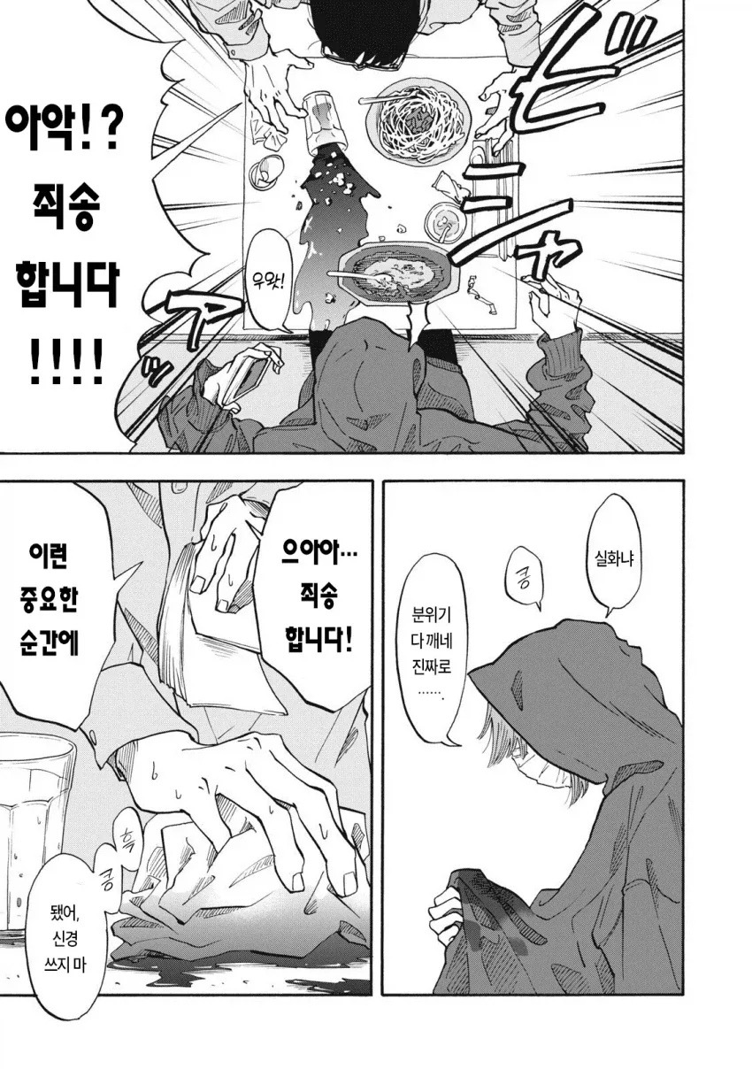 우릿코) 만화 그린지 1년만에 입선(월례상 1등)한 주인공.manga - 이미지 59