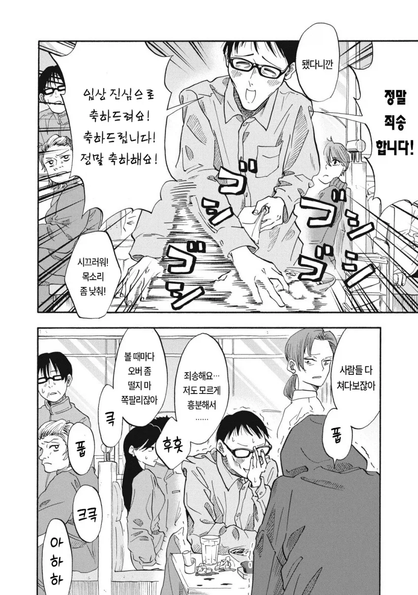 우릿코) 만화 그린지 1년만에 입선(월례상 1등)한 주인공.manga - 이미지 60