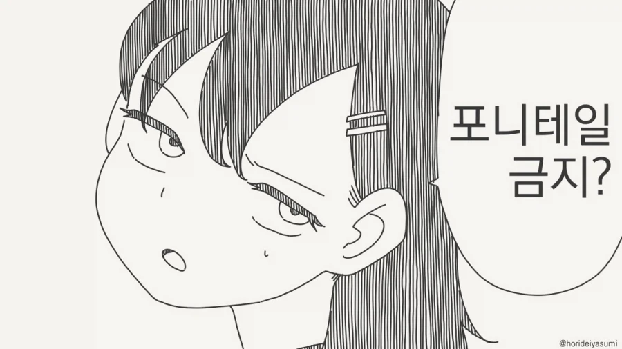 목덜미가 ㅇㅎ 여자가 좋다.manhwa