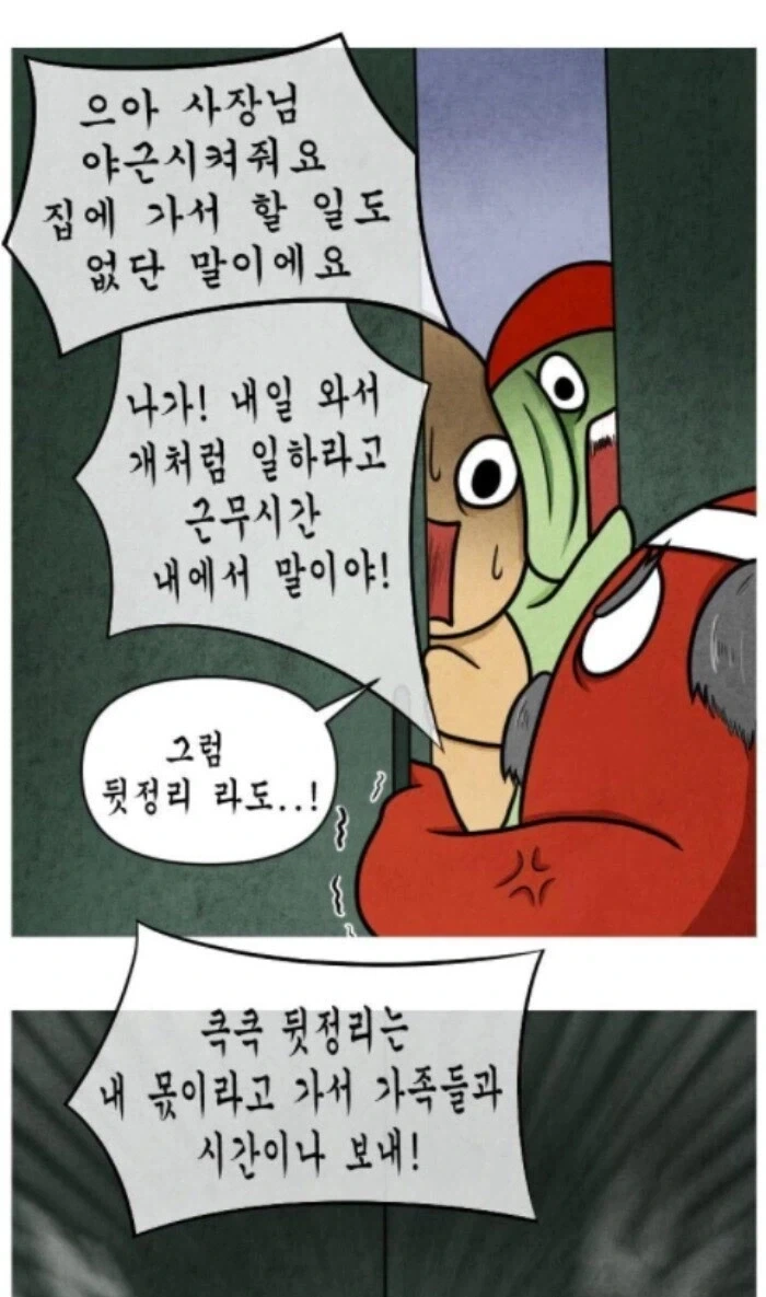 호주워홀김치맨.manga - 이미지 4