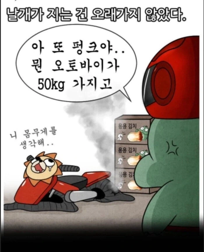 호주워홀김치맨.manga - 이미지 18