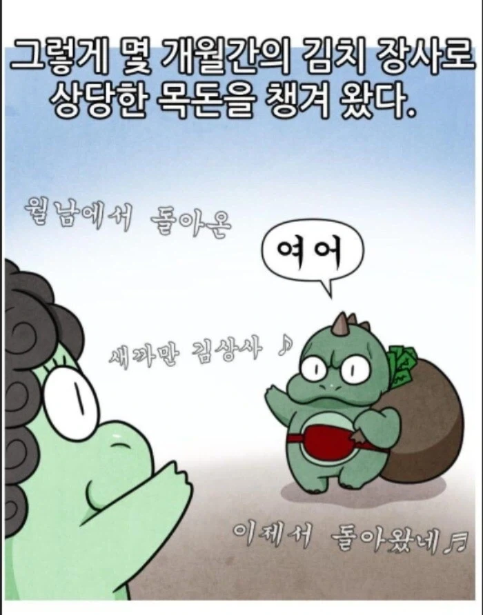 호주워홀김치맨.manga - 이미지 24