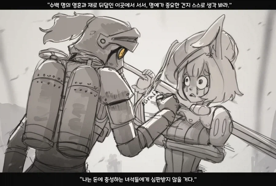 정의로운 기사manga - 이미지 8