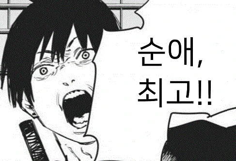 고백했다가 대차게 까이는 만화.manga - 이미지 4