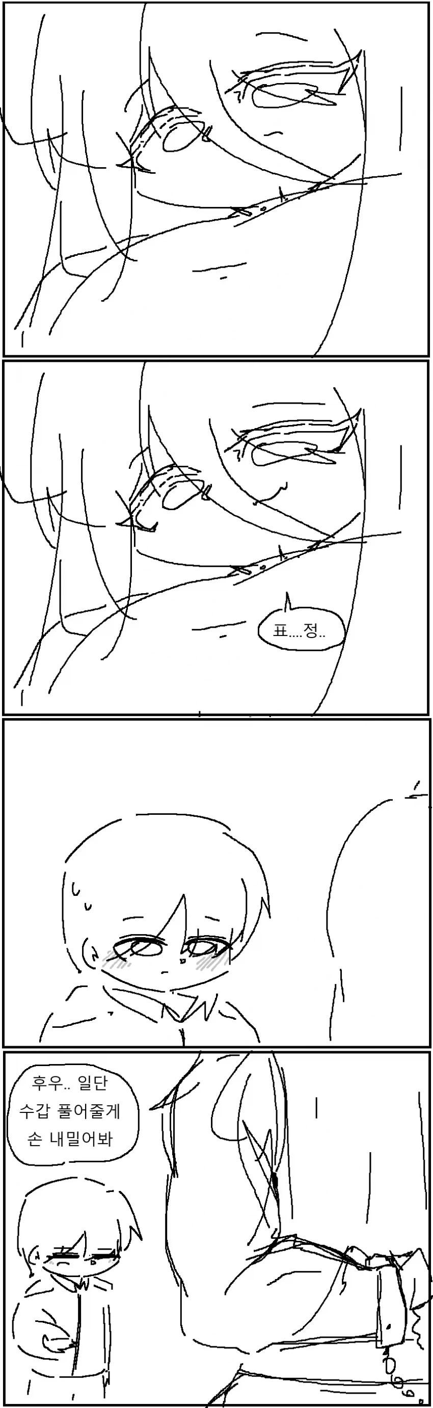 드래곤 ㅅㄴㅇ♡.manhwa - 이미지 2