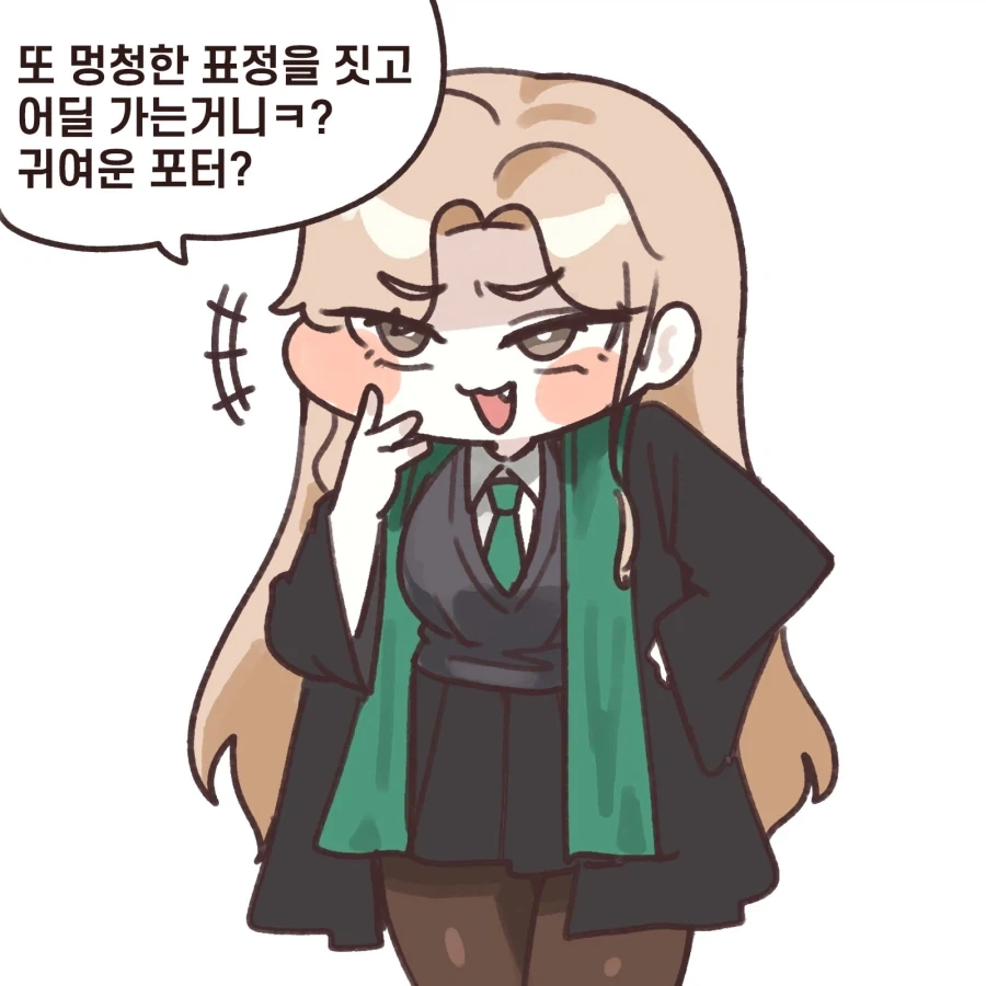 해리포터) 해리한테 또 시비거는 카리나 말포이.manga
