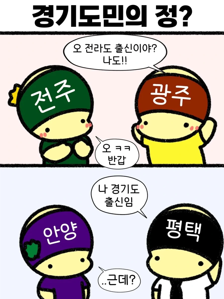경기도민의 정.manwha