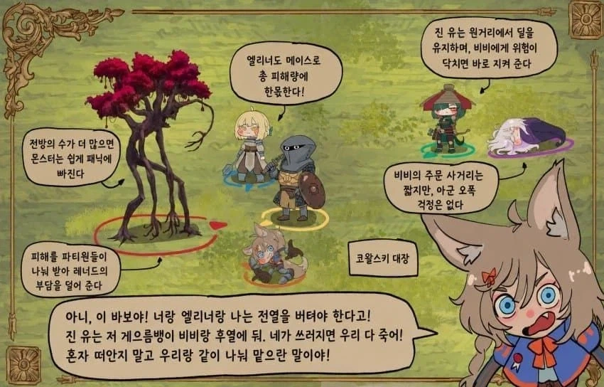 츤데레 파티장 딜러manga - 이미지 5