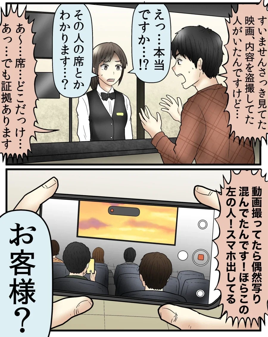 영화 ㄷㅊ범 신고하는 만화.jpg