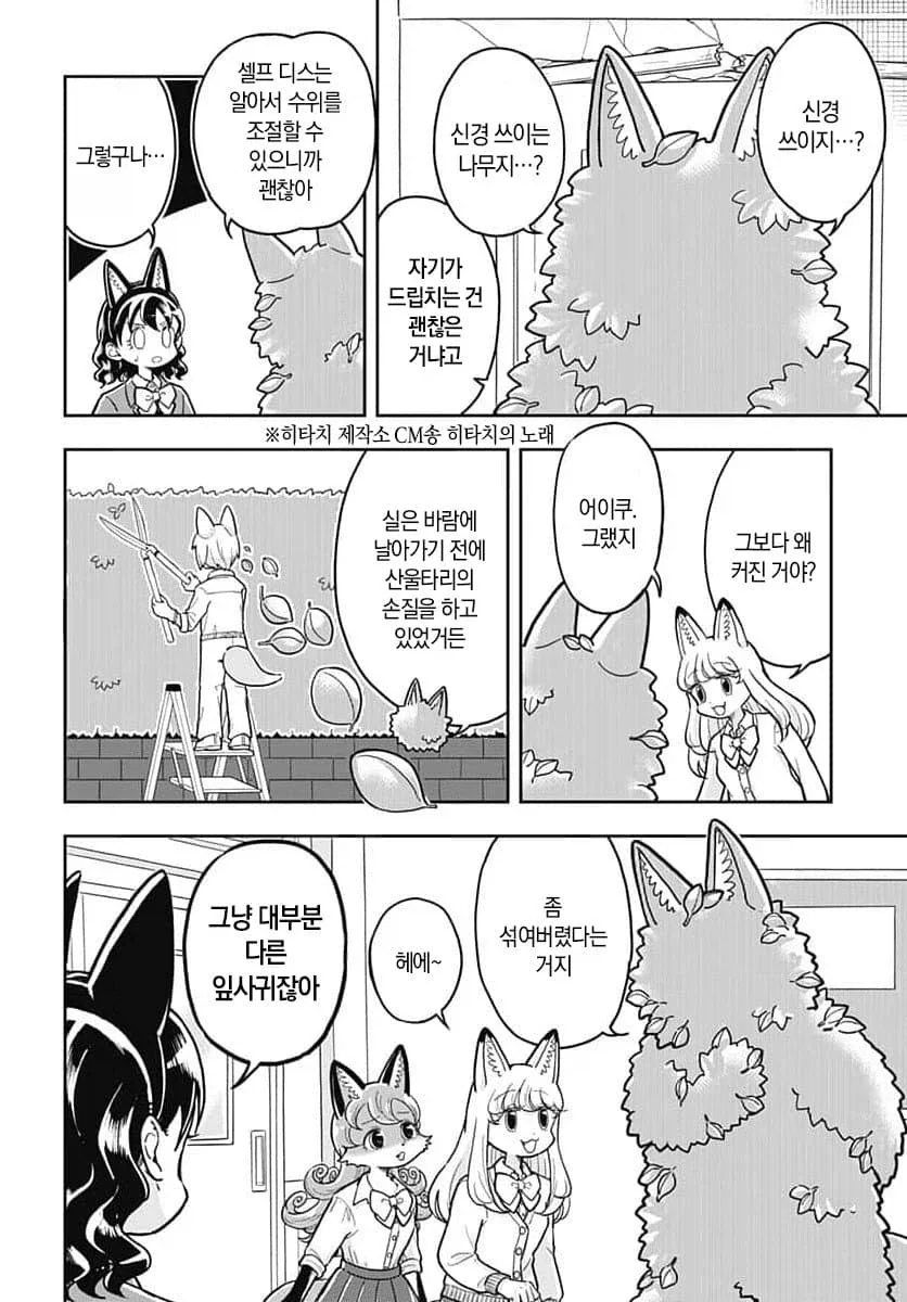 정체성에 지지않는 manhwa - 이미지 8